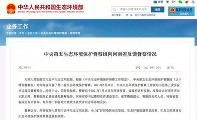 被批礦山開采嚴(yán)重破壞生態(tài)，河南開展廢棄礦山集中整治行動，堅決遏制全省礦山開采混亂局面
