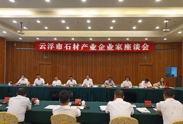 政企同心，持續(xù)擦亮云浮石材這塊“老字號(hào)”品牌，云浮石材春天來了！