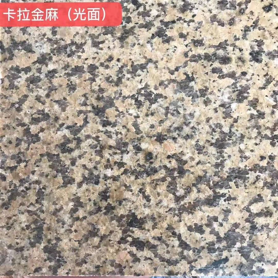 【康宏鑫盛石業(yè)】主營卡拉麥里金、咖啡鉆、天山黃、新疆紅、天山灰麻、天山白麻、鉆石金麻、雪蓮白鉆、卡拉金麻、新疆棕鉆