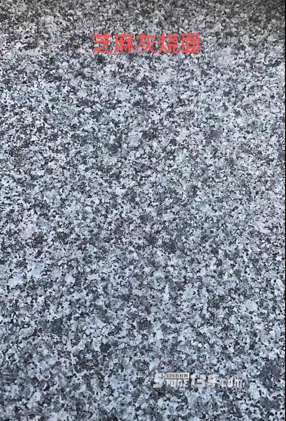 湖南懷化市溆浦縣主要石材品種（芝麻黑、芝麻灰）欣賞！