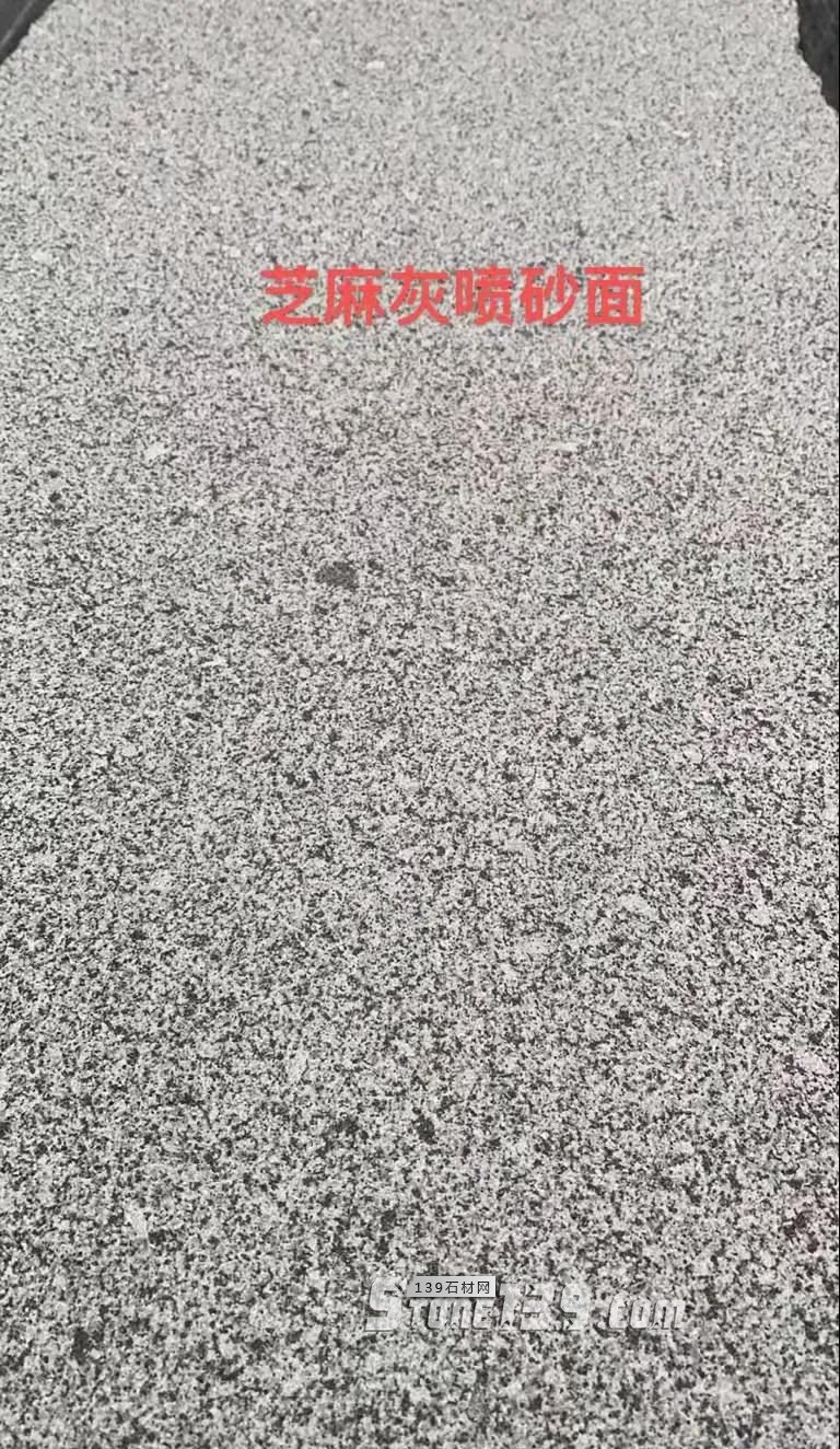 湖南懷化市溆浦縣主要石材品種（芝麻黑、芝麻灰）欣賞！