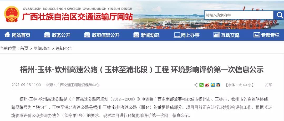 總投資196億！廣西又一條高速公路開工建設(shè)將推動梧州岑溪石材產(chǎn)業(yè)發(fā)展