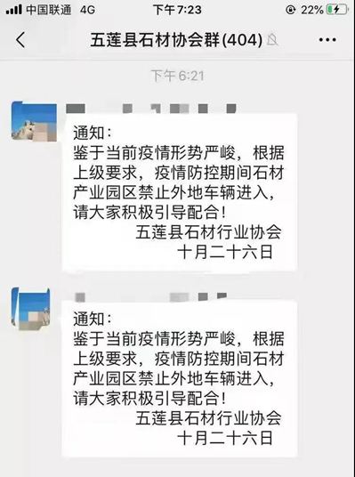 防疫第一，五蓮石材按下暫停鍵，期待早日戰(zhàn)勝疫情，五蓮加油！五蓮石材加油！