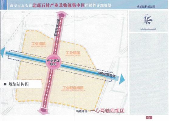 喜訊｜水頭鎮(zhèn)北部石材產(chǎn)業(yè)及物流集中區(qū)控制性詳細(xì)規(guī)劃獲批！