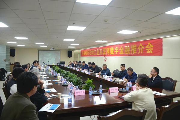石材工業(yè)互聯(lián)網(wǎng)數(shù)字金融推介會(huì)在水頭召開