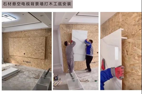 “懸空”石材背景墻怎么設(shè)計(jì)？怎么安裝？
