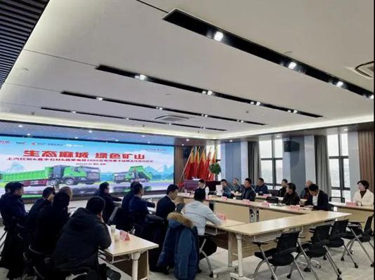 “生態(tài)麻城，綠色礦山”，麻城石材簽約1000輛純電動重卡，助力“綠色礦山”建設(shè)！