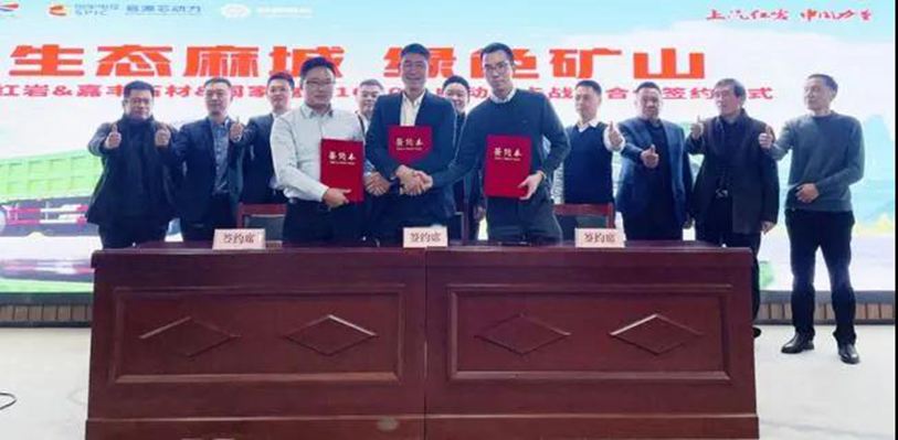 “生態(tài)麻城，綠色礦山”，麻城石材簽約1000輛純電動重卡，助力“綠色礦山”建設(shè)！
