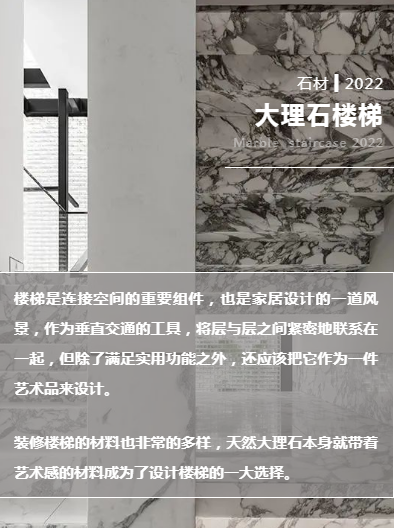 【裝修經(jīng)驗】大理石樓梯裝飾設(shè)計施工中的5個注意細節(jié)問題 大理石樓梯