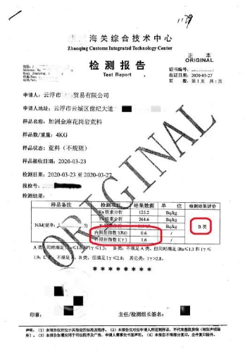 解讀 |中國海關對進口石材檢驗監(jiān)管知識 進口石材檢驗監(jiān)管