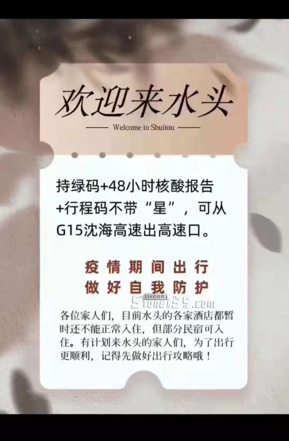 石材進(jìn)貨商注意:去水頭買石材的最新政策