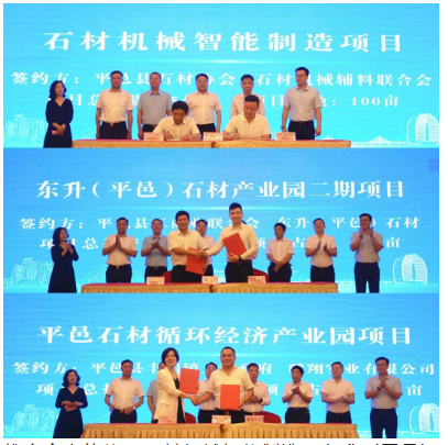 山東平邑石材水頭推薦會(huì)