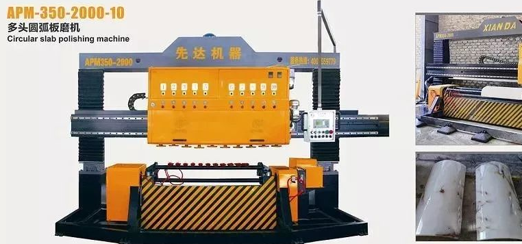 水頭vs云浮 | 異形石材圓弧板加工工藝及加工機械設備  異形石材圓弧板加工