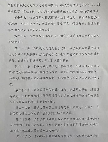 通知!麻城芝麻白將重新定價!麻城石材發(fā)布自律公約8月1日起執(zhí)行! 麻城石材價格