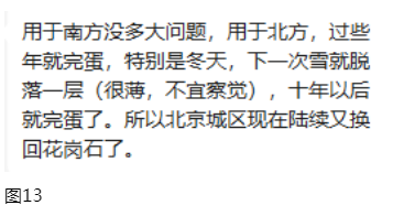 pc磚