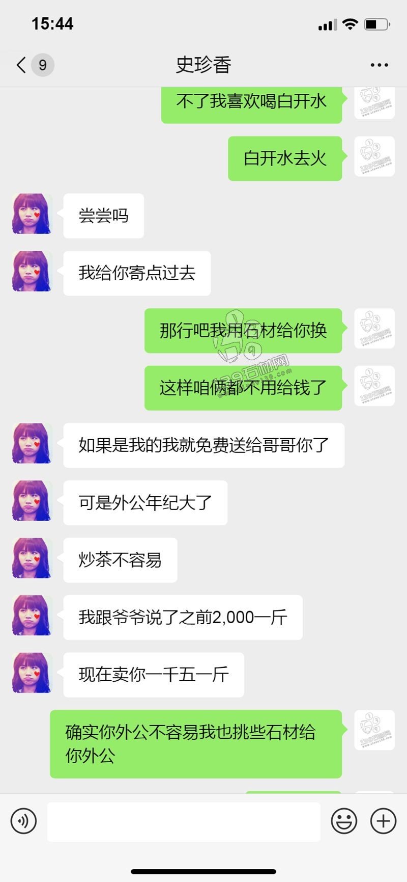 石材人的聊天記錄 賣(mài)茶女