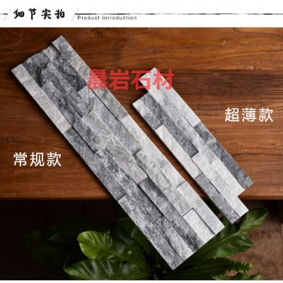 供應廣州支持定做天然灰英石文化石、網(wǎng)帖出口品質(zhì)