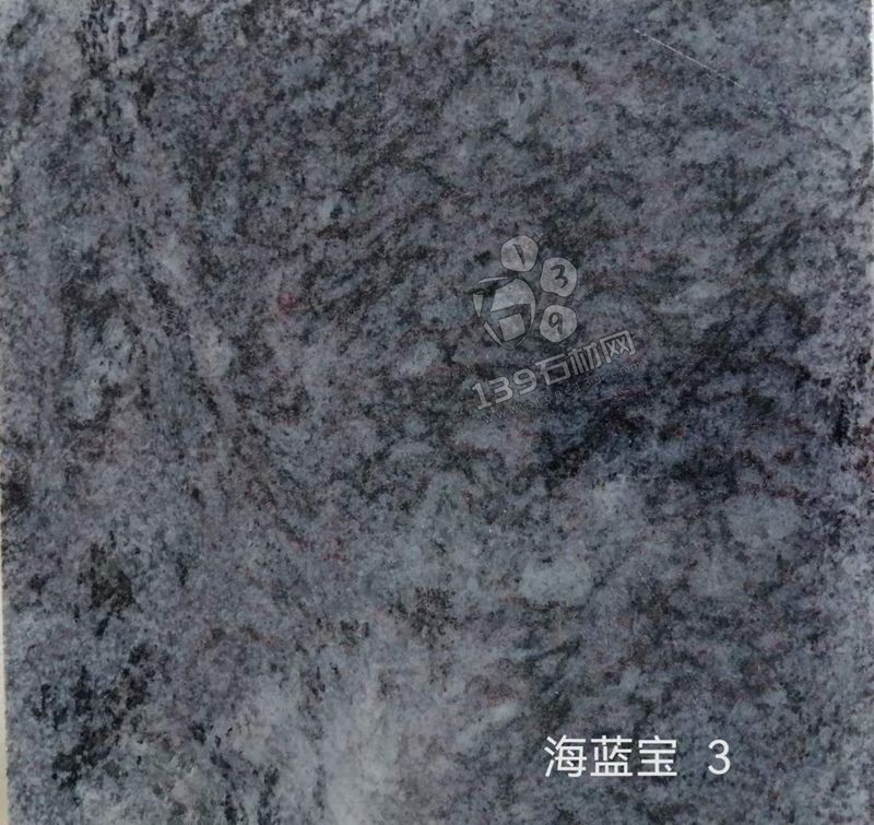 海藍寶花崗巖