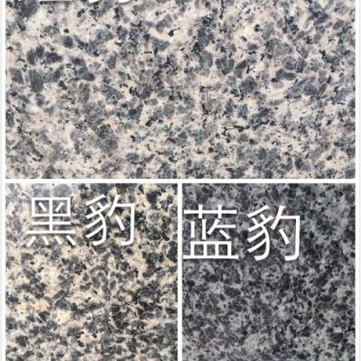 四川豹皮花花崗巖的紅豹、黑豹、藍(lán)豹三種對(duì)比