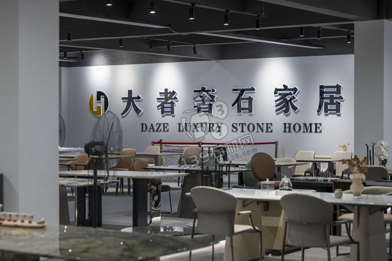 “大者奢石家居”:點(diǎn)燃家具領(lǐng)域的創(chuàng)意之火