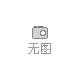 寶格麗黑·拿破侖黑歡 到料500噸 歡迎廣大兄弟姐妹們來(lái)了解