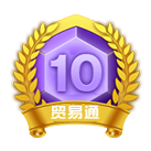 VIP第9年:10級(jí)